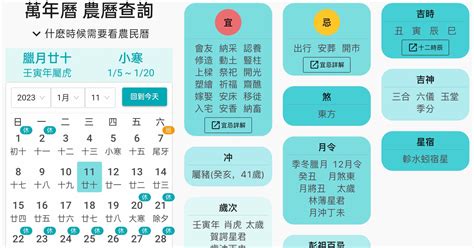 農民 曆 今天|2024年農曆日曆、通勝萬年曆和黃曆查詢